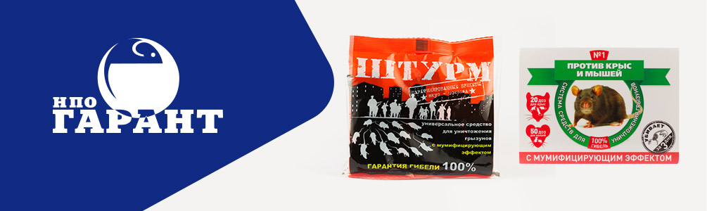 GARANT