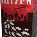 Șturm - momeală de cereale