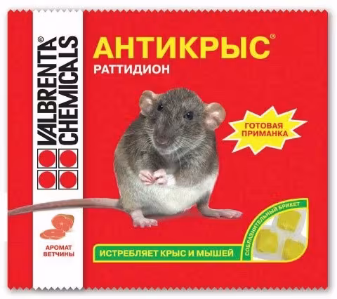 RATTIDION (brichete moi)